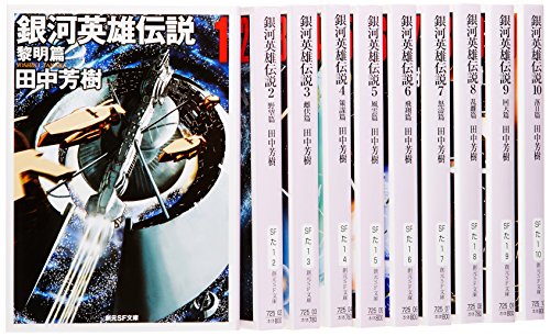 Amazon.co.jp: 田中 芳樹: 本、バイオグラフィー、最新アップデート